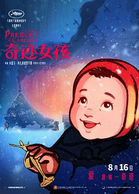 国产成人久久精品二区三区牛