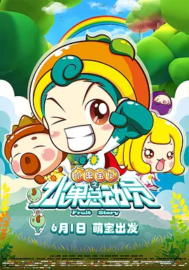 恶魔之约