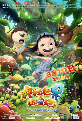 古典武侠校园春色