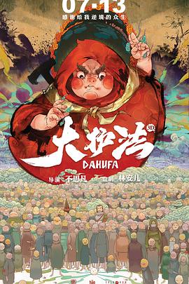 末期聚会派对