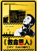 狠狠干香蕉