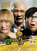 赤道的男人