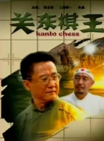 冈田优子