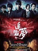 我的好兄弟6免费观看高清