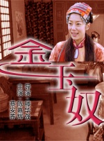 无限释放性丑闻-新婚夫妇观音