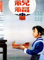 伊人草草