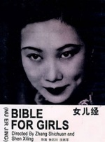 我把美女日出水