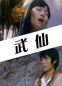 a级国产片