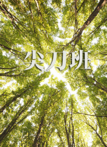 动漫美女露点
