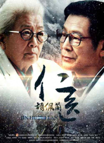 温碧霞惊·变