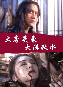 高压监狱完整版在线观看完整免费