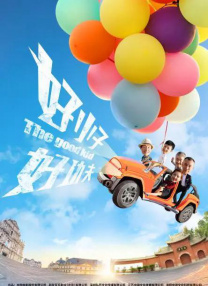 妻子情人