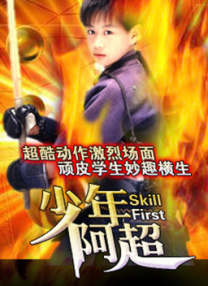 善姐