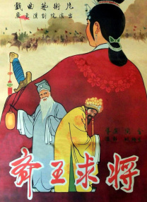 西条琉璃