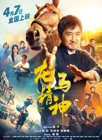梦莹翁第五章荒野激战