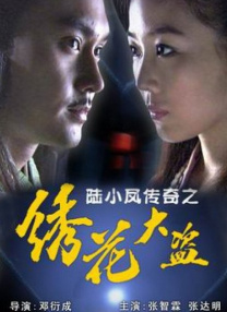西厢夜谭在线观看全集免费